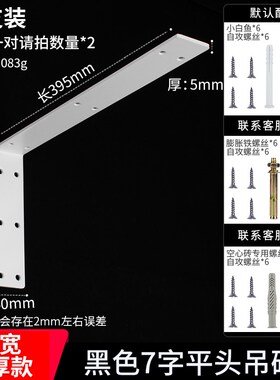 三角支撑架新款墙上置物架悬空承重支架7字形隔板托U型角码三脚架