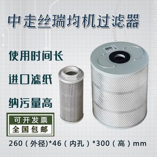 线切割配件瑞均中走丝水箱过滤器瑞钧外径260*300*46mm滤芯过滤网