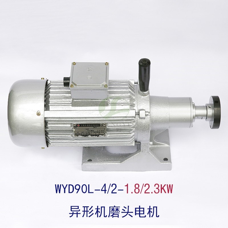 玻璃异形机双速电机1321磨边机磨头马达WYD90L-4/2-1.3/1.8KW磨头