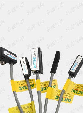 AIRTAC亚德客原装DS1-M/J/Fx/S/G/U/H/E/A-020/030感应开关线