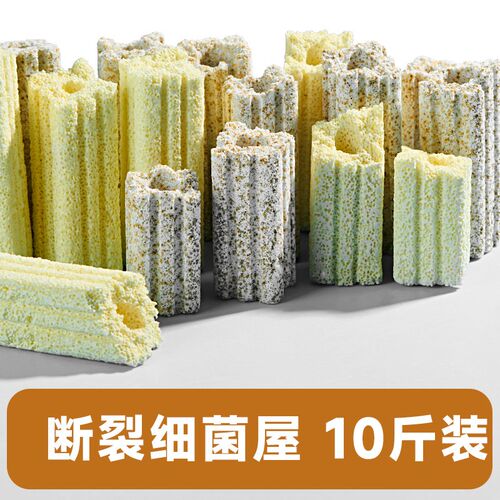 破碎断裂硝化细菌屋鱼缸过滤材料鱼缸底滤滤材纳米石英球培菌净水