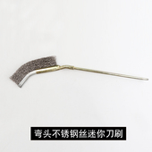 诺匠长柄钢丝刷厨房清洁除锈带柄铜丝刀刷不锈钢丝刷迷你小铁刷子
