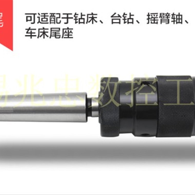 直柄20 R8-16炮塔铣钻夹头 莫式锥MT2 3 4 5摇臂钻台钻自紧钻夹子