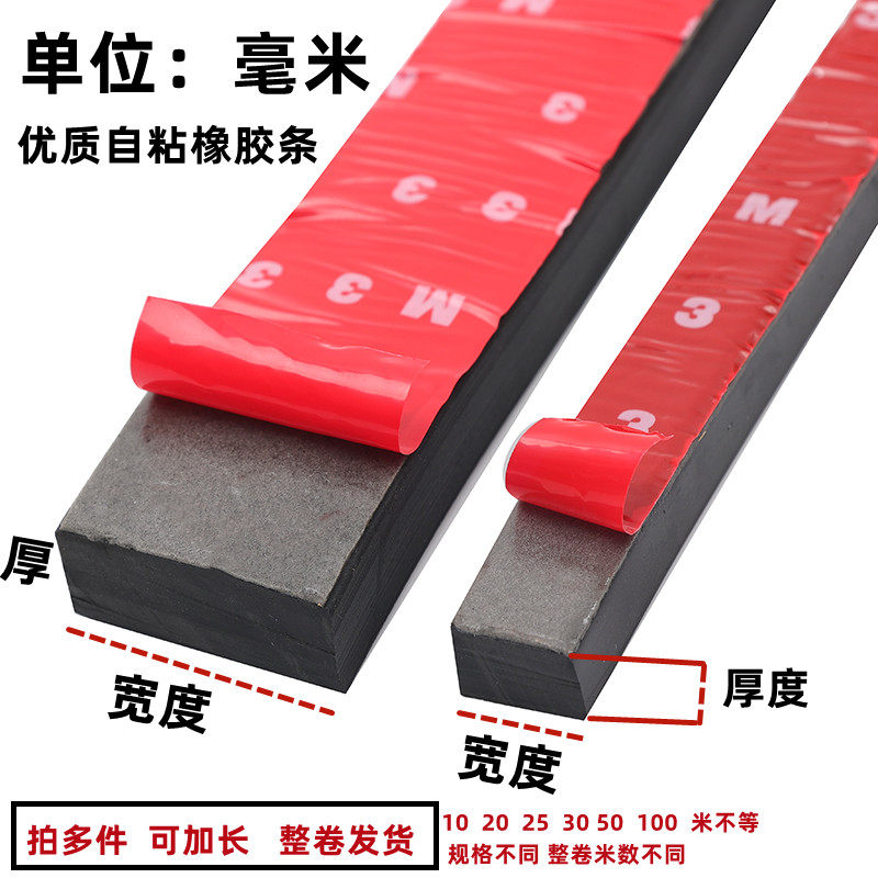 橡胶玻璃垫片自粘背胶实心橡胶条耐压防撞机械减震防滑防水密封条,全屋定制,柜体,淘宝优惠券,粉丝福利购,淘宝优惠卷