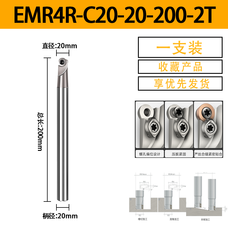 数控铣刀杆圆鼻牛EMR铣刀刀杆抗震R5平面R4加工中心刀杆加长R6