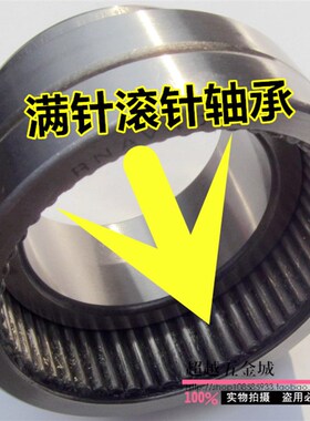 带内圈满装滚针轴承NAV4912 4914 4916 4918 4919 4920 4922 4924