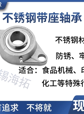 不锈钢带座轴承SUCFL204 FL205外球面轴承固定座菱形轴承座卧式座
