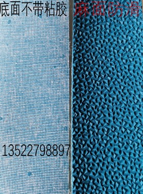 包锟轴橡胶频宽40mm加厚2mm蓝色麻面防滑耐磨胶条不带黏胶帆布底