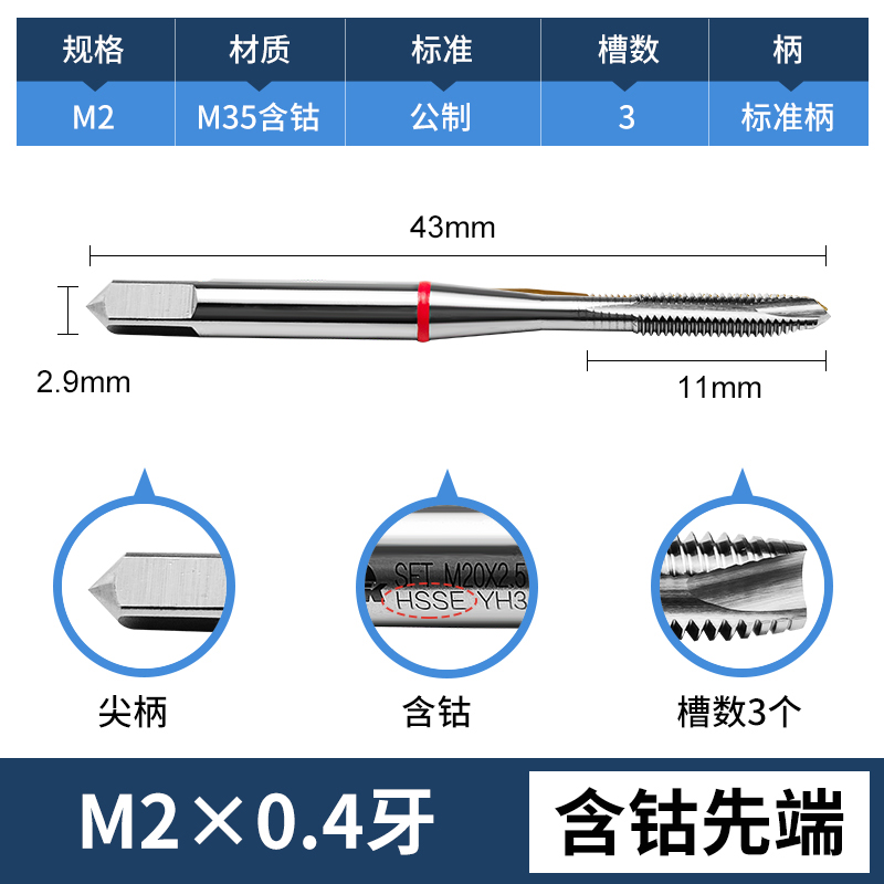 机用丝锥螺d旋槽先端进口线圈丝攻M3M4M5M6M12高速钢不锈钢用攻丝