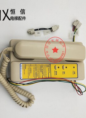 电梯配件 5200控制柜主机57062857话机Master station in MR