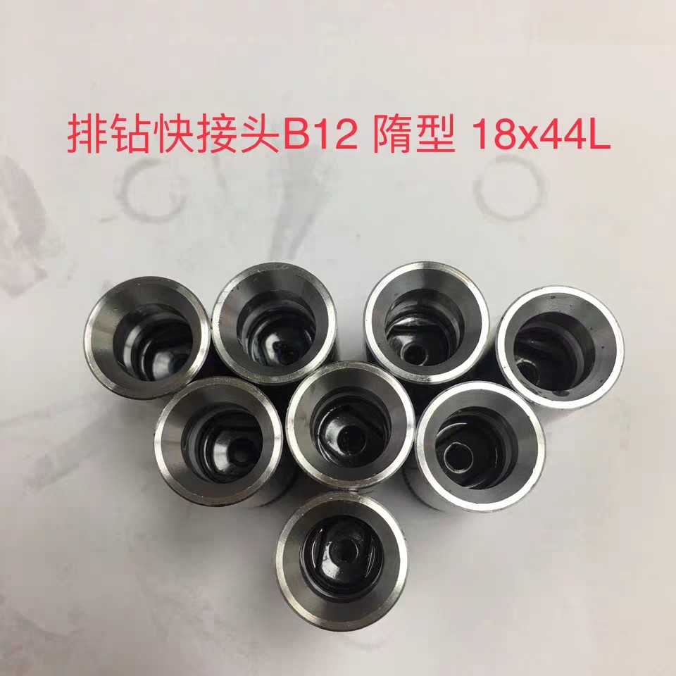 木工机械配件:排钻快接头B12 隋型18*44L