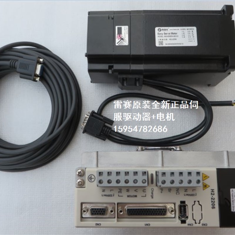 雕刻机伺服驱动器 H2-2206 863HSM80H-E1雷赛正品伺服电机驱动器