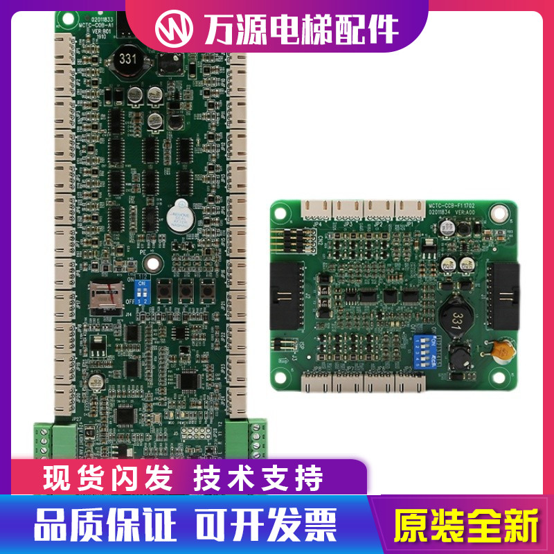 电梯轿厢通讯板蒂森MCTC-COB-A1控制板尚途MCTC-CCB-F1指令扩展板