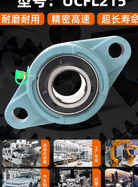 进口外球面轴承带座菱形带座UCFL211 FL212 213 214 215 216 217