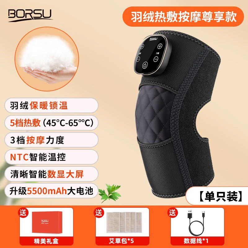 中秋礼物德国BORSU膝盖热敷按摩仪护膝关节艾灸加热敷理疗仪羽绒图片