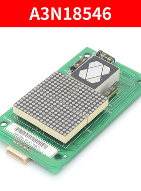 巨人通力电梯外呼显示板A3N54513 A3N18546 A3J16426-A4/A3 16131