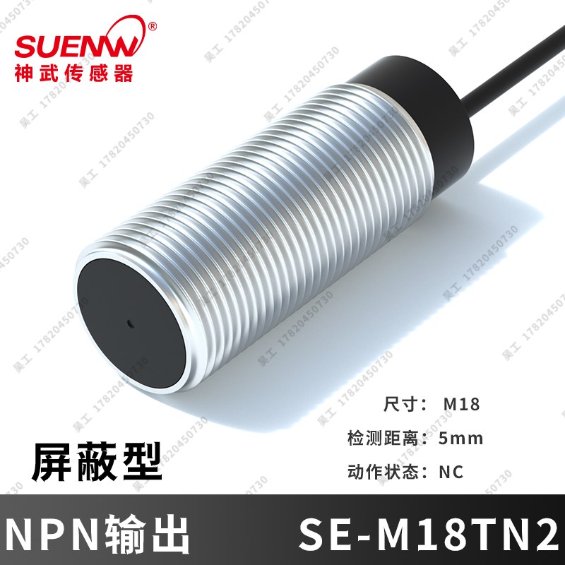 神武M18金属接近开关NC电感式NPN传感器E2E-X5 X10 E1 F1 ME1 MF1