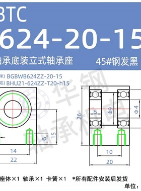 KBTC BGBWB BHU21底部安装双轴承方形立式轴承座带座轴承