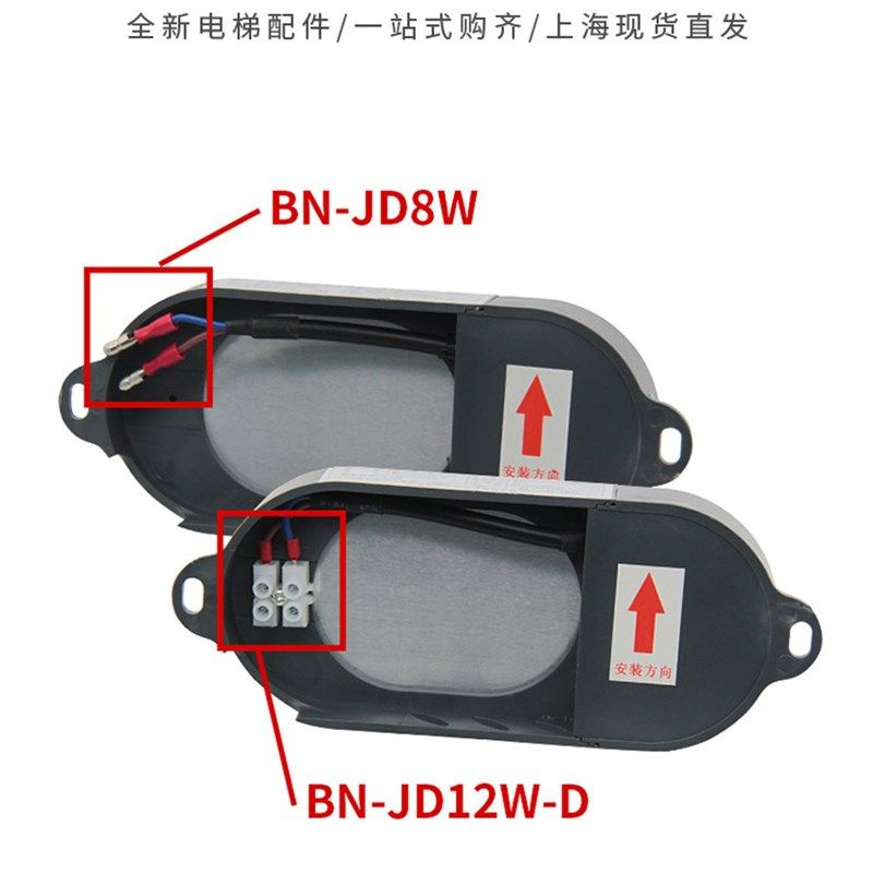 通用电梯配件/轿顶灯井道灯BN-JD8W BN-JD12W-D应急照明全新现货
