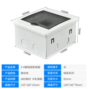 明装暗装家用2-4回路位配电盒pz30 空气开关箱强电箱照明箱空开盒