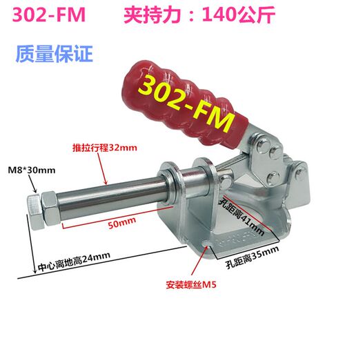 推拉式夹钳手动工具类推紧锁紧钳GHCH302-FM/36020工装夹紧治具夹