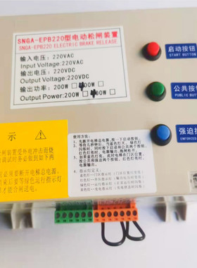 电梯配件无机房自动电动松闸装置SNGA-EPB220电源电池原装西尼