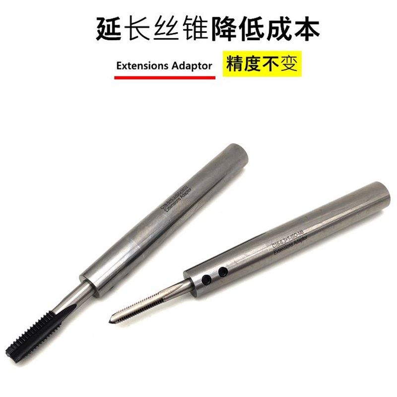丝锥专用加长杆 延长丝锥侧固杆 深孔加工直柄C12/16-M3 M4 M5 M6
