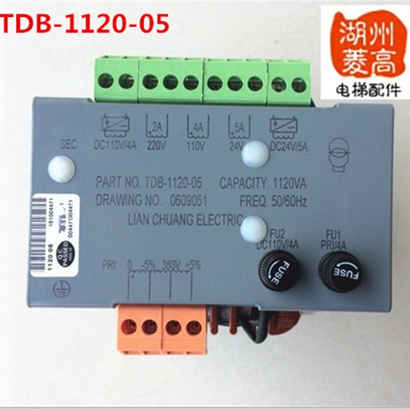 电梯专用变压器  巨人通力  TDB-1120-05/电梯配件全新电梯变压器