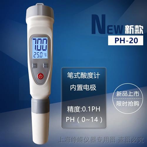 PHS-25/3C台式数显酸度计 笔式PH计实验室酸碱度计高精度PH测试仪