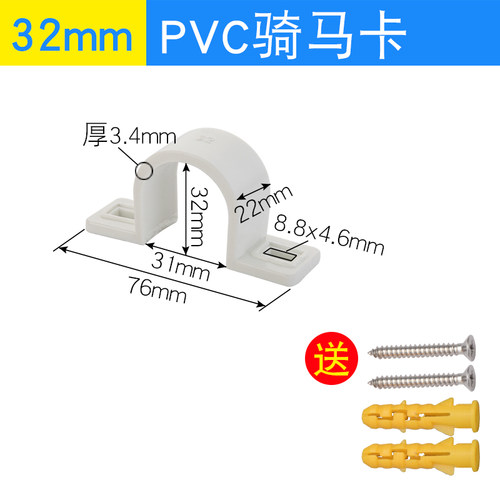 20/25/32/40/50/63pvc管卡骑马卡塑料管夹线管固定夹水管箍马鞍卡