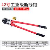 剪钢筋 专用剪刀钢丝绳大手持液压加厚铁链防水电动钳剪配件锁头