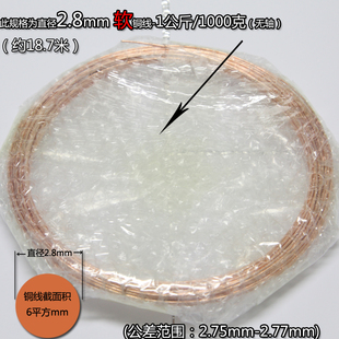纯铜线 红铜丝线软铜线圈裸铜电线家用0.1 0.2 0.5 1.0 2.0 3.0mm