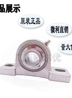 不锈钢轴承座SUCP203 204 205 SUCPA206 207 208 209 210 211 212