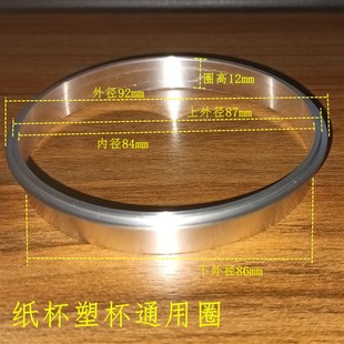 90圈纸塑通用铝圈 盾皇封口机杯圈 英联瑞仕封口机垫圈 冰仕特