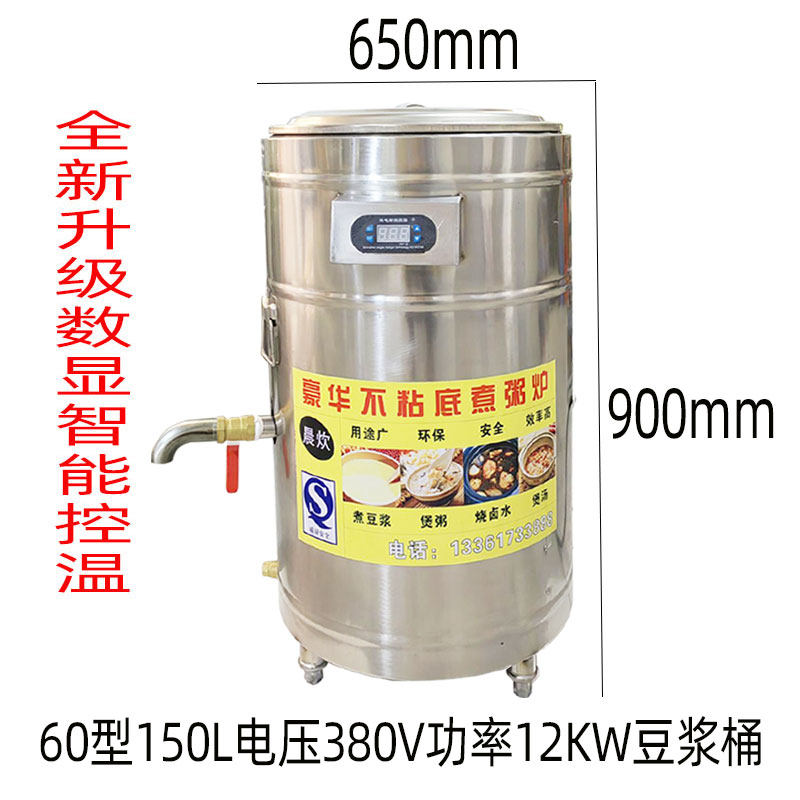商用蒸汽煮浆专用锅不粘不糊数显煮豆浆桶煮粥炉大容量熬浆煮面炉,纺织面料/辅料/配套,其他纺织机械,淘宝优惠券,粉丝福利购,淘宝优惠卷