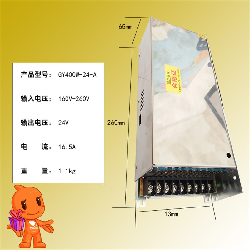 雕刻机电源24V 400W 16.5A上海冠洋开关电源GY400W-24-A 全新正品