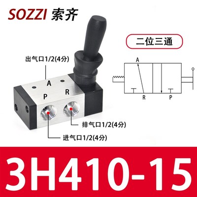 气动开关二位五通4Hm210-08手动阀二位三通手扳阀换向阀控制器3H3