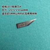 经纬原装 振动刀J341J311拖刀45度J603J321钨钢刀片开槽V刀J314正