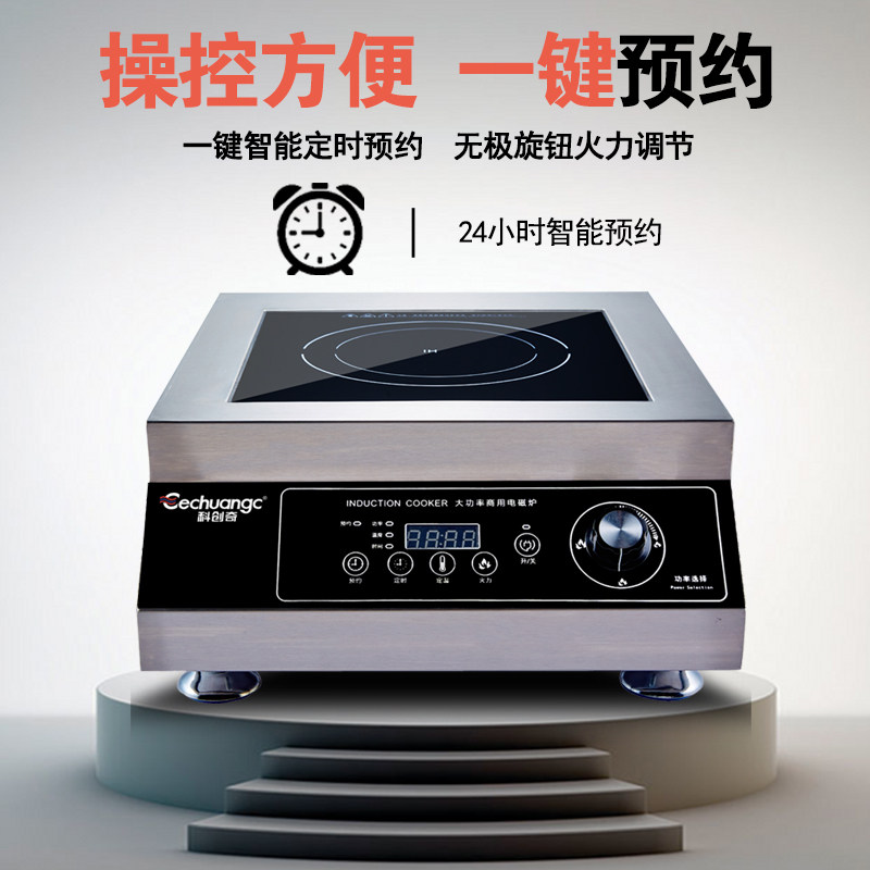 商用厨房设备大功率电磁炉5000w食堂饭店平面商业型220v电磁灶5kw,纺织面料/辅料/配套,其他纺织机械,淘宝优惠券,粉丝福利购,淘宝优惠卷