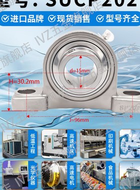 进口不锈钢带座外球面轴承SP204 SP205 206 207 208 209轴承座210