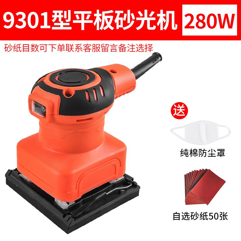 墙面打磨机小型迷你平板砂纸机木工磨墙电动抛光机研磨机批土家俱