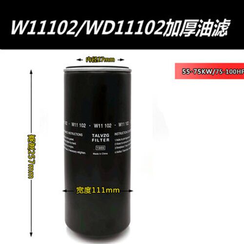 螺杆式空压机油过滤器W719/WD950/962捷豹OL00940/962/11102油滤