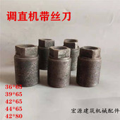 钢筋调直机丝刀带丝圆刀切断机带丝刀切刀刀片
