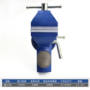 小型台钳桌虎钳迷你工作台夹持工具家用万向台虎夹钳平口钳夹具