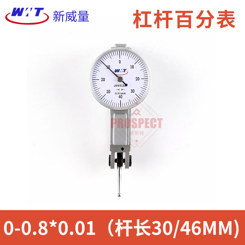 威量杠杆百分表0-0.8mm 威海杠杆指示表 杠杆千分表0-0.2*0.002mm