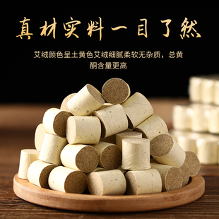 蕲春蕲艾柱纯艾面部艾灸罐儿艾柱艾灸柱艾条艾草条艾叶艾灸