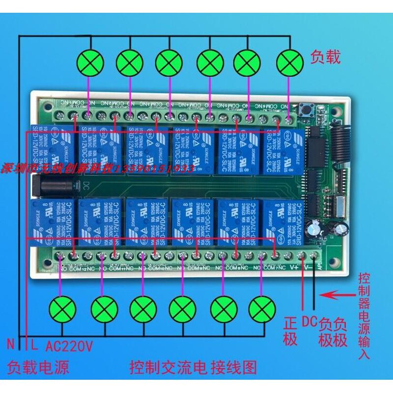 12V24V220V8路无线遥控开关 多功能12路接收控制器大功率摇控