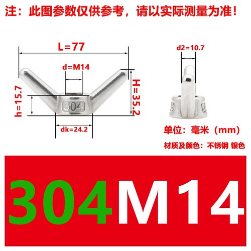 304不锈钢羊角螺母把手手拧螺丝帽手扭锁紧牛角手柄圆蝶形螺帽M12