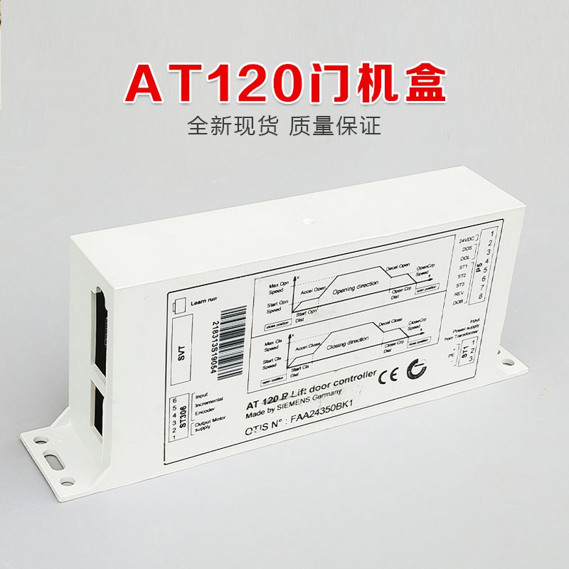 西子奥的斯电梯AT120门机变频器门机盒子FAA24350BK1全新原装OTIS