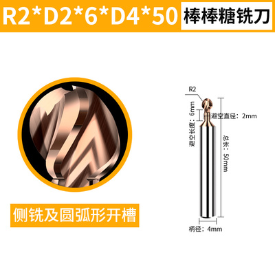 60度糖球铣刀涂层铝用拱形刀整体钨钢合金棒棒糖球头铣刀